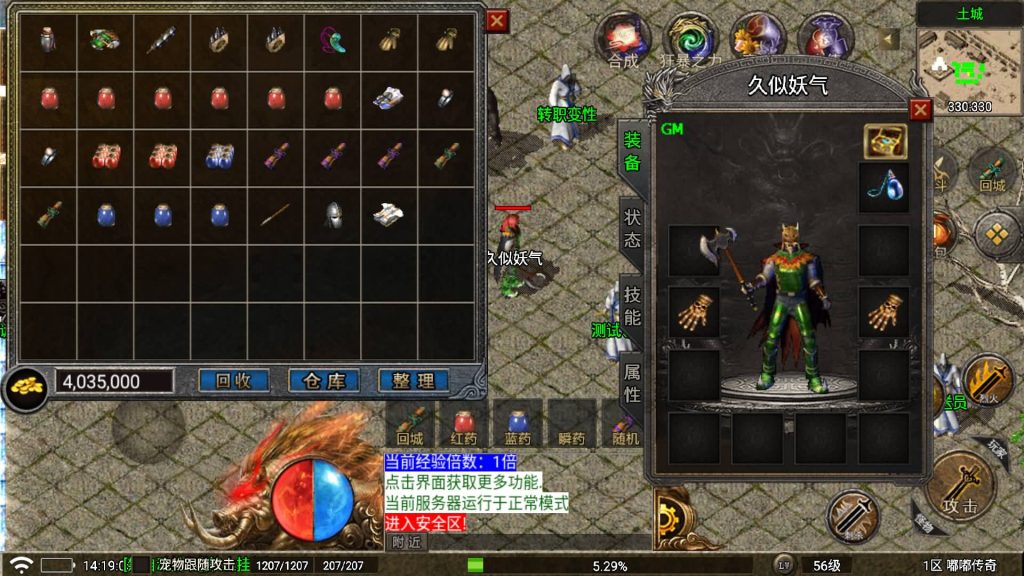 图片[7]源码下载-游戏源码下载-手机游戏源码下载-手机游戏服务端下载-服务端下载-游戏服务端下载-页游服务端下载-页游私服-端游私服-手游私服-游戏私服-网站源码下载-架设工具下载-私服下载【情怀沉默嘟嘟】战神引擎[白猪5](付费登录器)+视频参考搭建教程源码下载-游戏源码下载-手机游戏源码下载-手机游戏服务端下载-服务端下载-游戏服务端下载-页游服务端下载-页游私服-端游私服-手游私服-游戏私服-网站源码下载-架设工具下载-私服下载久似妖气源码网