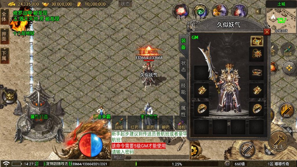 图片[2]源码下载-游戏源码下载-手机游戏源码下载-手机游戏服务端下载-服务端下载-游戏服务端下载-页游服务端下载-页游私服-端游私服-手游私服-游戏私服-网站源码下载-架设工具下载-私服下载【情怀沉默嘟嘟】战神引擎[白猪5](付费登录器)+视频参考搭建教程源码下载-游戏源码下载-手机游戏源码下载-手机游戏服务端下载-服务端下载-游戏服务端下载-页游服务端下载-页游私服-端游私服-手游私服-游戏私服-网站源码下载-架设工具下载-私服下载久似妖气源码网