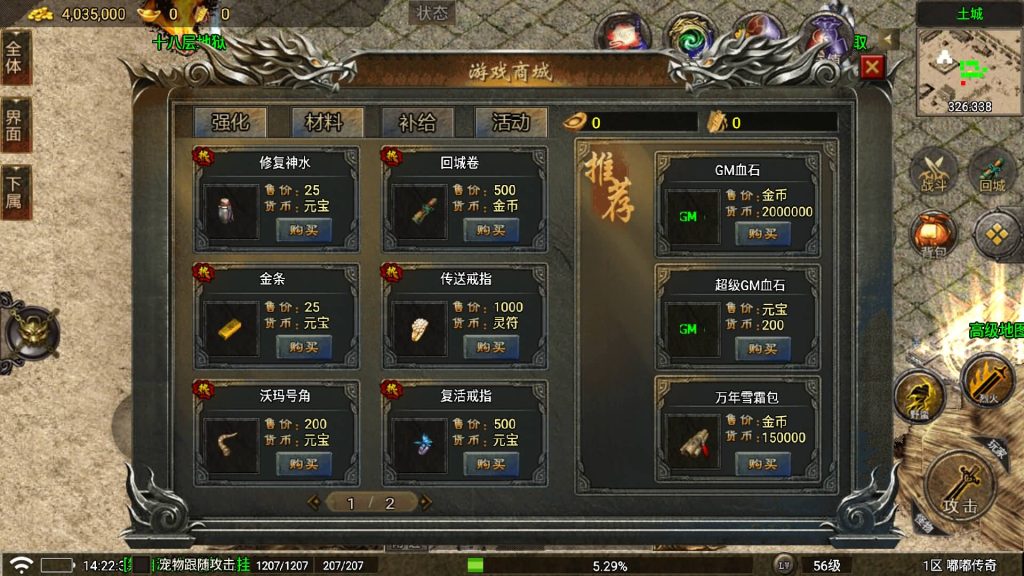 图片[17]源码下载-游戏源码下载-手机游戏源码下载-手机游戏服务端下载-服务端下载-游戏服务端下载-页游服务端下载-页游私服-端游私服-手游私服-游戏私服-网站源码下载-架设工具下载-私服下载【情怀沉默嘟嘟】战神引擎[白猪5](付费登录器)+视频参考搭建教程源码下载-游戏源码下载-手机游戏源码下载-手机游戏服务端下载-服务端下载-游戏服务端下载-页游服务端下载-页游私服-端游私服-手游私服-游戏私服-网站源码下载-架设工具下载-私服下载久似妖气源码网