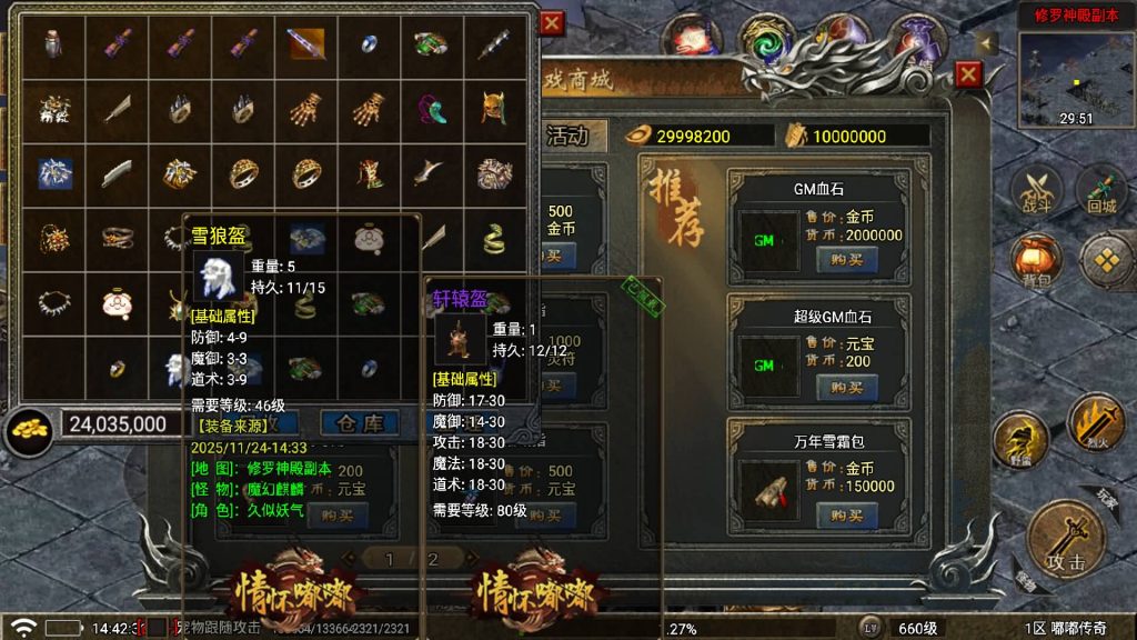 图片[39]源码下载-游戏源码下载-手机游戏源码下载-手机游戏服务端下载-服务端下载-游戏服务端下载-页游服务端下载-页游私服-端游私服-手游私服-游戏私服-网站源码下载-架设工具下载-私服下载【情怀沉默嘟嘟】战神引擎[白猪5](付费登录器)+视频参考搭建教程源码下载-游戏源码下载-手机游戏源码下载-手机游戏服务端下载-服务端下载-游戏服务端下载-页游服务端下载-页游私服-端游私服-手游私服-游戏私服-网站源码下载-架设工具下载-私服下载久似妖气源码网