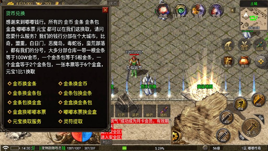 图片[9]源码下载-游戏源码下载-手机游戏源码下载-手机游戏服务端下载-服务端下载-游戏服务端下载-页游服务端下载-页游私服-端游私服-手游私服-游戏私服-网站源码下载-架设工具下载-私服下载【情怀沉默嘟嘟】战神引擎[白猪5](付费登录器)+视频参考搭建教程源码下载-游戏源码下载-手机游戏源码下载-手机游戏服务端下载-服务端下载-游戏服务端下载-页游服务端下载-页游私服-端游私服-手游私服-游戏私服-网站源码下载-架设工具下载-私服下载久似妖气源码网