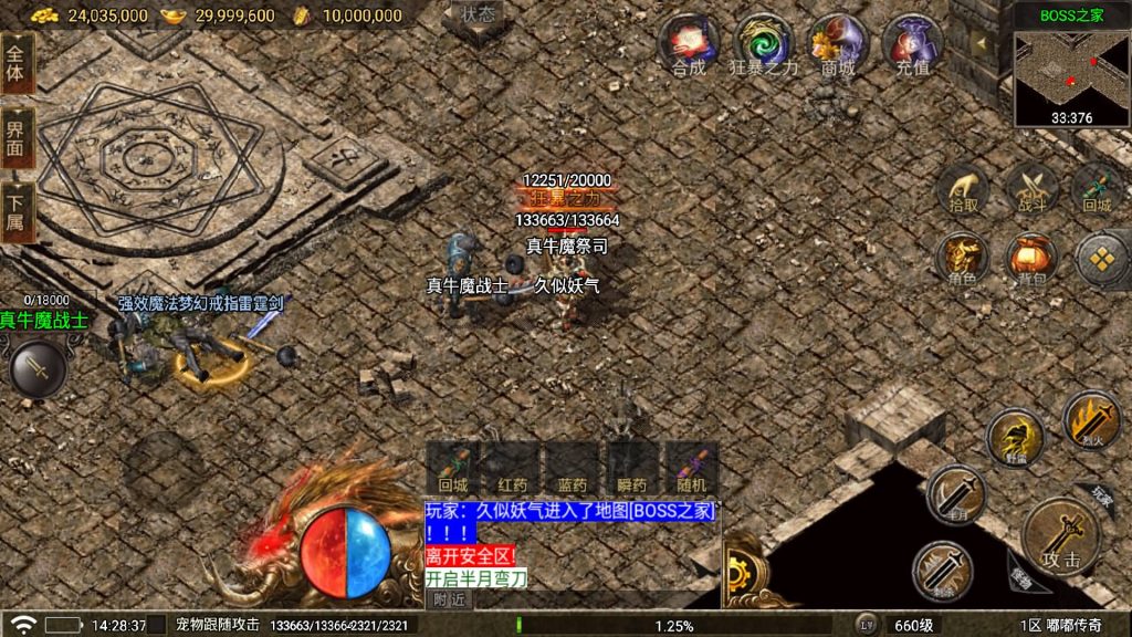 图片[32]源码下载-游戏源码下载-手机游戏源码下载-手机游戏服务端下载-服务端下载-游戏服务端下载-页游服务端下载-页游私服-端游私服-手游私服-游戏私服-网站源码下载-架设工具下载-私服下载【情怀沉默嘟嘟】战神引擎[白猪5](付费登录器)+视频参考搭建教程源码下载-游戏源码下载-手机游戏源码下载-手机游戏服务端下载-服务端下载-游戏服务端下载-页游服务端下载-页游私服-端游私服-手游私服-游戏私服-网站源码下载-架设工具下载-私服下载久似妖气源码网