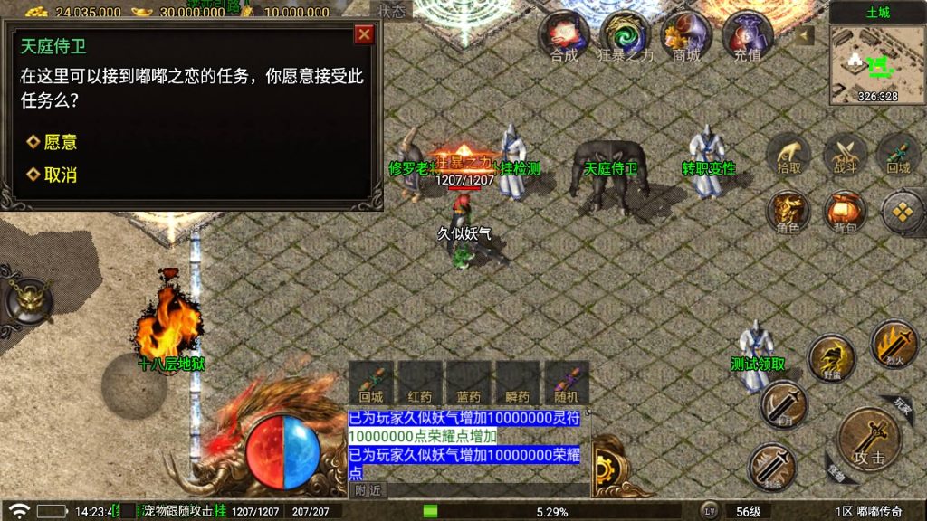 图片[23]源码下载-游戏源码下载-手机游戏源码下载-手机游戏服务端下载-服务端下载-游戏服务端下载-页游服务端下载-页游私服-端游私服-手游私服-游戏私服-网站源码下载-架设工具下载-私服下载【情怀沉默嘟嘟】战神引擎[白猪5](付费登录器)+视频参考搭建教程源码下载-游戏源码下载-手机游戏源码下载-手机游戏服务端下载-服务端下载-游戏服务端下载-页游服务端下载-页游私服-端游私服-手游私服-游戏私服-网站源码下载-架设工具下载-私服下载久似妖气源码网