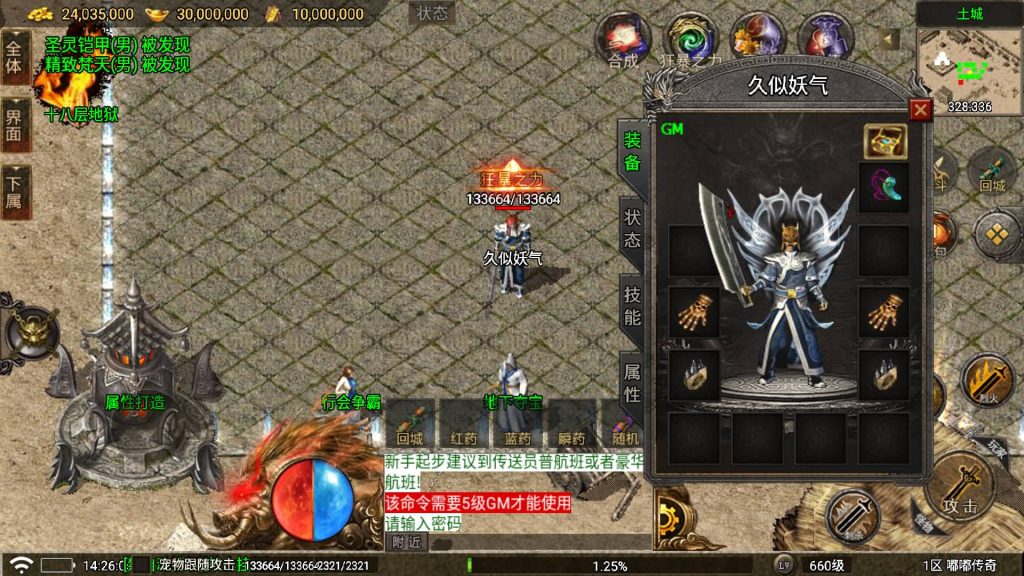 图片[29]源码下载-游戏源码下载-手机游戏源码下载-手机游戏服务端下载-服务端下载-游戏服务端下载-页游服务端下载-页游私服-端游私服-手游私服-游戏私服-网站源码下载-架设工具下载-私服下载【情怀沉默嘟嘟】战神引擎[白猪5](付费登录器)+视频参考搭建教程源码下载-游戏源码下载-手机游戏源码下载-手机游戏服务端下载-服务端下载-游戏服务端下载-页游服务端下载-页游私服-端游私服-手游私服-游戏私服-网站源码下载-架设工具下载-私服下载久似妖气源码网