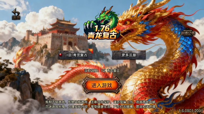 【1.76青龙复古】战神引擎[白猪3.1]+视频参考搭建教程源码下载-游戏源码下载-手机游戏源码下载-手机游戏服务端下载-服务端下载-游戏服务端下载-页游服务端下载-页游私服-端游私服-手游私服-游戏私服-网站源码下载-架设工具下载-私服下载久似妖气源码网