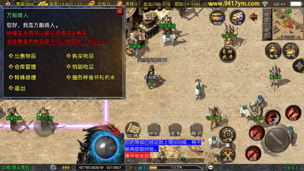 图片[5]源码下载-游戏源码下载-手机游戏源码下载-手机游戏服务端下载-服务端下载-游戏服务端下载-页游服务端下载-页游私服-端游私服-手游私服-游戏私服-网站源码下载-架设工具下载-私服下载【1.76青龙复古】战神引擎[白猪3.1]+视频参考搭建教程源码下载-游戏源码下载-手机游戏源码下载-手机游戏服务端下载-服务端下载-游戏服务端下载-页游服务端下载-页游私服-端游私服-手游私服-游戏私服-网站源码下载-架设工具下载-私服下载久似妖气源码网