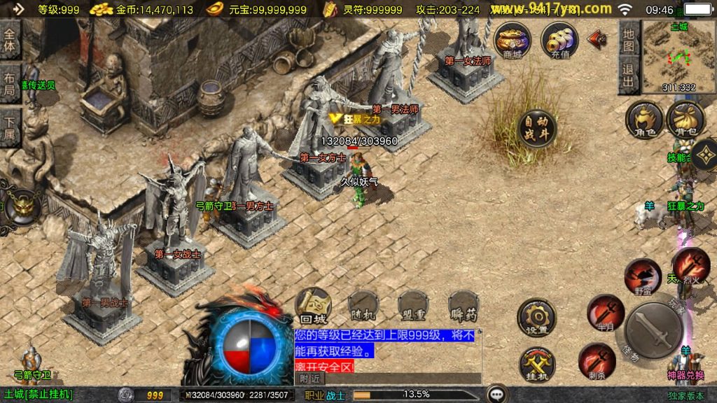 图片[21]源码下载-游戏源码下载-手机游戏源码下载-手机游戏服务端下载-服务端下载-游戏服务端下载-页游服务端下载-页游私服-端游私服-手游私服-游戏私服-网站源码下载-架设工具下载-私服下载【1.76青龙复古】战神引擎[白猪3.1]+视频参考搭建教程源码下载-游戏源码下载-手机游戏源码下载-手机游戏服务端下载-服务端下载-游戏服务端下载-页游服务端下载-页游私服-端游私服-手游私服-游戏私服-网站源码下载-架设工具下载-私服下载久似妖气源码网