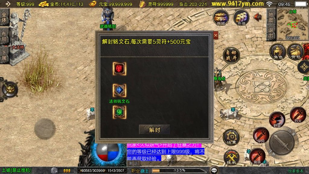 图片[13]源码下载-游戏源码下载-手机游戏源码下载-手机游戏服务端下载-服务端下载-游戏服务端下载-页游服务端下载-页游私服-端游私服-手游私服-游戏私服-网站源码下载-架设工具下载-私服下载【1.76青龙复古】战神引擎[白猪3.1]+视频参考搭建教程源码下载-游戏源码下载-手机游戏源码下载-手机游戏服务端下载-服务端下载-游戏服务端下载-页游服务端下载-页游私服-端游私服-手游私服-游戏私服-网站源码下载-架设工具下载-私服下载久似妖气源码网