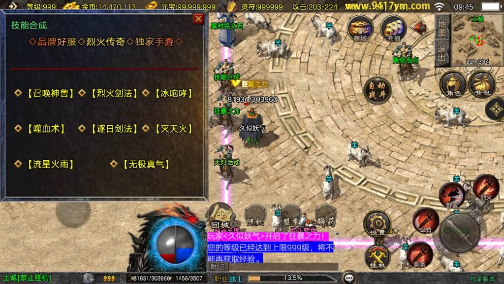 图片[12]源码下载-游戏源码下载-手机游戏源码下载-手机游戏服务端下载-服务端下载-游戏服务端下载-页游服务端下载-页游私服-端游私服-手游私服-游戏私服-网站源码下载-架设工具下载-私服下载【1.76青龙复古】战神引擎[白猪3.1]+视频参考搭建教程源码下载-游戏源码下载-手机游戏源码下载-手机游戏服务端下载-服务端下载-游戏服务端下载-页游服务端下载-页游私服-端游私服-手游私服-游戏私服-网站源码下载-架设工具下载-私服下载久似妖气源码网