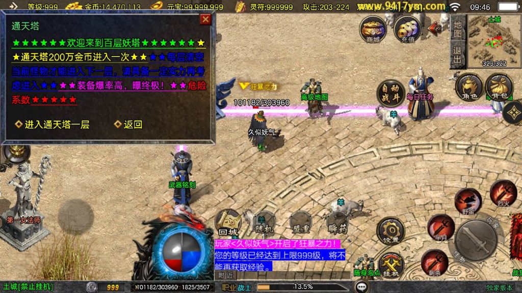 图片[15]源码下载-游戏源码下载-手机游戏源码下载-手机游戏服务端下载-服务端下载-游戏服务端下载-页游服务端下载-页游私服-端游私服-手游私服-游戏私服-网站源码下载-架设工具下载-私服下载【1.76青龙复古】战神引擎[白猪3.1]+视频参考搭建教程源码下载-游戏源码下载-手机游戏源码下载-手机游戏服务端下载-服务端下载-游戏服务端下载-页游服务端下载-页游私服-端游私服-手游私服-游戏私服-网站源码下载-架设工具下载-私服下载久似妖气源码网