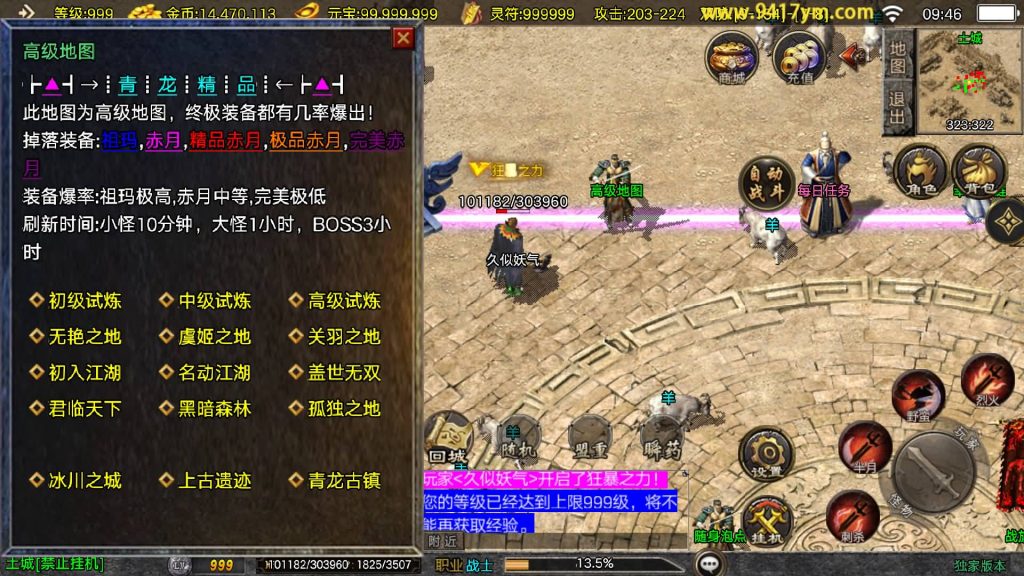 图片[16]源码下载-游戏源码下载-手机游戏源码下载-手机游戏服务端下载-服务端下载-游戏服务端下载-页游服务端下载-页游私服-端游私服-手游私服-游戏私服-网站源码下载-架设工具下载-私服下载【1.76青龙复古】战神引擎[白猪3.1]+视频参考搭建教程源码下载-游戏源码下载-手机游戏源码下载-手机游戏服务端下载-服务端下载-游戏服务端下载-页游服务端下载-页游私服-端游私服-手游私服-游戏私服-网站源码下载-架设工具下载-私服下载久似妖气源码网