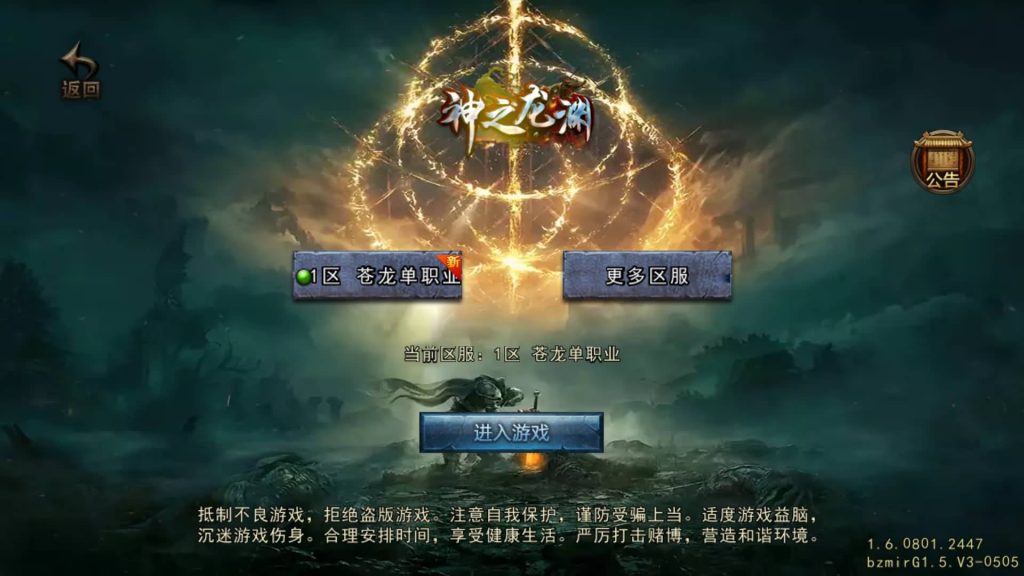 图片[1]源码下载-游戏源码下载-手机游戏源码下载-手机游戏服务端下载-服务端下载-游戏服务端下载-页游服务端下载-页游私服-端游私服-手游私服-游戏私服-网站源码下载-架设工具下载-私服下载【苍狼三国】战神引擎[白猪GV3](付费登录器)+视频参考搭建教程源码下载-游戏源码下载-手机游戏源码下载-手机游戏服务端下载-服务端下载-游戏服务端下载-页游服务端下载-页游私服-端游私服-手游私服-游戏私服-网站源码下载-架设工具下载-私服下载久似妖气源码网