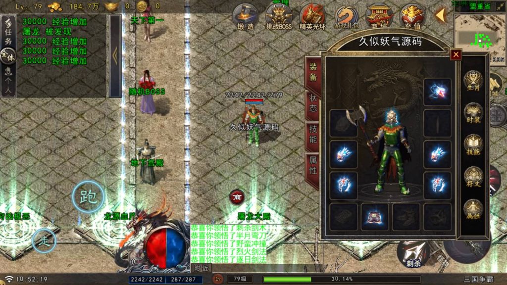 图片[5]源码下载-游戏源码下载-手机游戏源码下载-手机游戏服务端下载-服务端下载-游戏服务端下载-页游服务端下载-页游私服-端游私服-手游私服-游戏私服-网站源码下载-架设工具下载-私服下载【苍狼三国】战神引擎[白猪GV3](付费登录器)+视频参考搭建教程源码下载-游戏源码下载-手机游戏源码下载-手机游戏服务端下载-服务端下载-游戏服务端下载-页游服务端下载-页游私服-端游私服-手游私服-游戏私服-网站源码下载-架设工具下载-私服下载久似妖气源码网