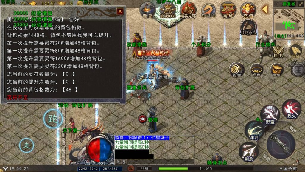 图片[6]源码下载-游戏源码下载-手机游戏源码下载-手机游戏服务端下载-服务端下载-游戏服务端下载-页游服务端下载-页游私服-端游私服-手游私服-游戏私服-网站源码下载-架设工具下载-私服下载【苍狼三国】战神引擎[白猪GV3](付费登录器)+视频参考搭建教程源码下载-游戏源码下载-手机游戏源码下载-手机游戏服务端下载-服务端下载-游戏服务端下载-页游服务端下载-页游私服-端游私服-手游私服-游戏私服-网站源码下载-架设工具下载-私服下载久似妖气源码网