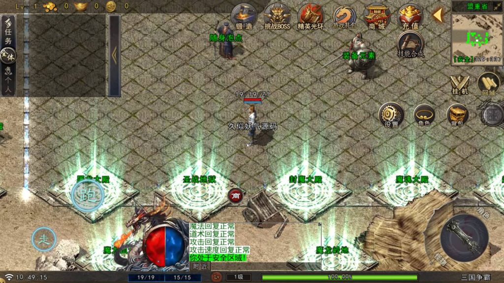 图片[23]源码下载-游戏源码下载-手机游戏源码下载-手机游戏服务端下载-服务端下载-游戏服务端下载-页游服务端下载-页游私服-端游私服-手游私服-游戏私服-网站源码下载-架设工具下载-私服下载【苍狼三国】战神引擎[白猪GV3](付费登录器)+视频参考搭建教程源码下载-游戏源码下载-手机游戏源码下载-手机游戏服务端下载-服务端下载-游戏服务端下载-页游服务端下载-页游私服-端游私服-手游私服-游戏私服-网站源码下载-架设工具下载-私服下载久似妖气源码网