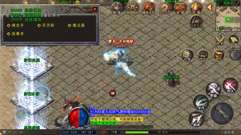 图片[36]源码下载-游戏源码下载-手机游戏源码下载-手机游戏服务端下载-服务端下载-游戏服务端下载-页游服务端下载-页游私服-端游私服-手游私服-游戏私服-网站源码下载-架设工具下载-私服下载【苍狼三国】战神引擎[白猪GV3](付费登录器)+视频参考搭建教程源码下载-游戏源码下载-手机游戏源码下载-手机游戏服务端下载-服务端下载-游戏服务端下载-页游服务端下载-页游私服-端游私服-手游私服-游戏私服-网站源码下载-架设工具下载-私服下载久似妖气源码网