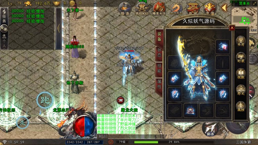 图片[25]源码下载-游戏源码下载-手机游戏源码下载-手机游戏服务端下载-服务端下载-游戏服务端下载-页游服务端下载-页游私服-端游私服-手游私服-游戏私服-网站源码下载-架设工具下载-私服下载【苍狼三国】战神引擎[白猪GV3](付费登录器)+视频参考搭建教程源码下载-游戏源码下载-手机游戏源码下载-手机游戏服务端下载-服务端下载-游戏服务端下载-页游服务端下载-页游私服-端游私服-手游私服-游戏私服-网站源码下载-架设工具下载-私服下载久似妖气源码网