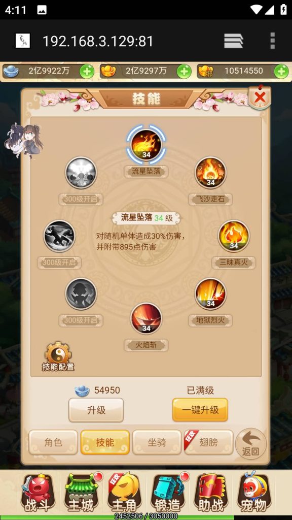 图片[3]源码下载-游戏源码下载-手机游戏源码下载-手机游戏服务端下载-服务端下载-游戏服务端下载-页游服务端下载-页游私服-端游私服-手游私服-游戏私服-网站源码下载-架设工具下载-私服下载【大圣轮回H5之黑魔西游】H5[多端浏览器登录]全自动搭建服务端+视频参考搭建教程源码下载-游戏源码下载-手机游戏源码下载-手机游戏服务端下载-服务端下载-游戏服务端下载-页游服务端下载-页游私服-端游私服-手游私服-游戏私服-网站源码下载-架设工具下载-私服下载久似妖气源码网