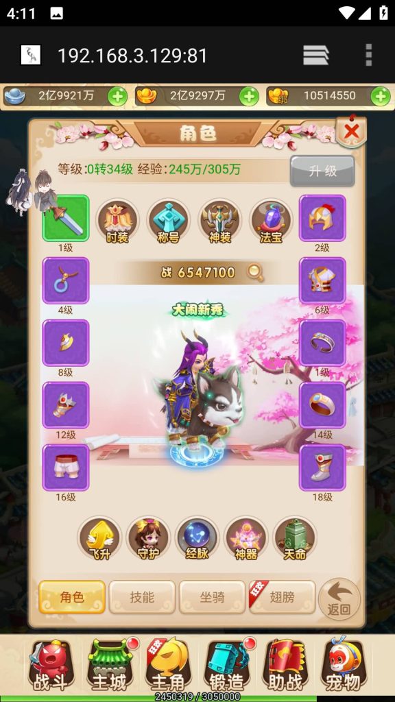 图片[2]源码下载-游戏源码下载-手机游戏源码下载-手机游戏服务端下载-服务端下载-游戏服务端下载-页游服务端下载-页游私服-端游私服-手游私服-游戏私服-网站源码下载-架设工具下载-私服下载【大圣轮回H5之黑魔西游】H5[多端浏览器登录]全自动搭建服务端+视频参考搭建教程源码下载-游戏源码下载-手机游戏源码下载-手机游戏服务端下载-服务端下载-游戏服务端下载-页游服务端下载-页游私服-端游私服-手游私服-游戏私服-网站源码下载-架设工具下载-私服下载久似妖气源码网