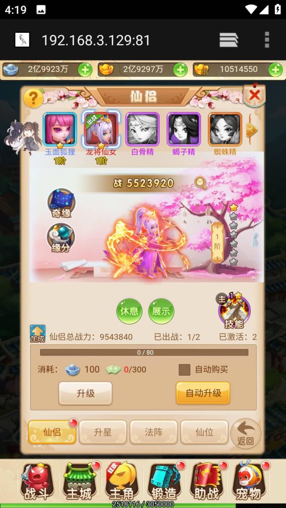 图片[4]源码下载-游戏源码下载-手机游戏源码下载-手机游戏服务端下载-服务端下载-游戏服务端下载-页游服务端下载-页游私服-端游私服-手游私服-游戏私服-网站源码下载-架设工具下载-私服下载【大圣轮回H5之黑魔西游】H5[多端浏览器登录]全自动搭建服务端+视频参考搭建教程源码下载-游戏源码下载-手机游戏源码下载-手机游戏服务端下载-服务端下载-游戏服务端下载-页游服务端下载-页游私服-端游私服-手游私服-游戏私服-网站源码下载-架设工具下载-私服下载久似妖气源码网