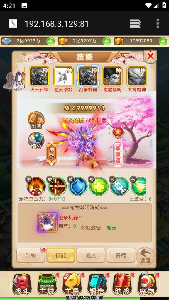 图片[7]源码下载-游戏源码下载-手机游戏源码下载-手机游戏服务端下载-服务端下载-游戏服务端下载-页游服务端下载-页游私服-端游私服-手游私服-游戏私服-网站源码下载-架设工具下载-私服下载【大圣轮回H5之黑魔西游】H5[多端浏览器登录]全自动搭建服务端+视频参考搭建教程源码下载-游戏源码下载-手机游戏源码下载-手机游戏服务端下载-服务端下载-游戏服务端下载-页游服务端下载-页游私服-端游私服-手游私服-游戏私服-网站源码下载-架设工具下载-私服下载久似妖气源码网