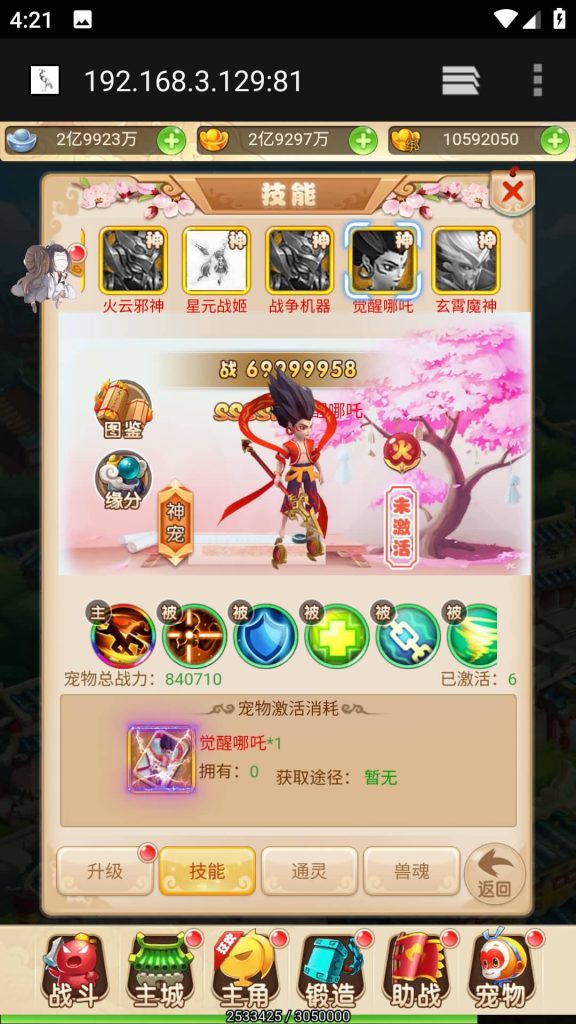 图片[8]源码下载-游戏源码下载-手机游戏源码下载-手机游戏服务端下载-服务端下载-游戏服务端下载-页游服务端下载-页游私服-端游私服-手游私服-游戏私服-网站源码下载-架设工具下载-私服下载【大圣轮回H5之黑魔西游】H5[多端浏览器登录]全自动搭建服务端+视频参考搭建教程源码下载-游戏源码下载-手机游戏源码下载-手机游戏服务端下载-服务端下载-游戏服务端下载-页游服务端下载-页游私服-端游私服-手游私服-游戏私服-网站源码下载-架设工具下载-私服下载久似妖气源码网