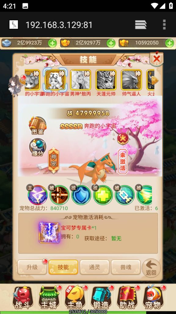 图片[9]源码下载-游戏源码下载-手机游戏源码下载-手机游戏服务端下载-服务端下载-游戏服务端下载-页游服务端下载-页游私服-端游私服-手游私服-游戏私服-网站源码下载-架设工具下载-私服下载【大圣轮回H5之黑魔西游】H5[多端浏览器登录]全自动搭建服务端+视频参考搭建教程源码下载-游戏源码下载-手机游戏源码下载-手机游戏服务端下载-服务端下载-游戏服务端下载-页游服务端下载-页游私服-端游私服-手游私服-游戏私服-网站源码下载-架设工具下载-私服下载久似妖气源码网