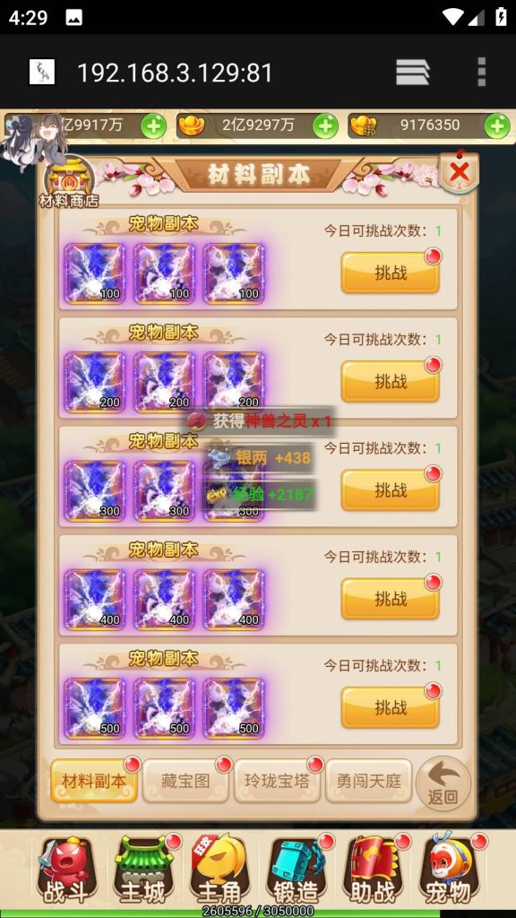 图片[13]源码下载-游戏源码下载-手机游戏源码下载-手机游戏服务端下载-服务端下载-游戏服务端下载-页游服务端下载-页游私服-端游私服-手游私服-游戏私服-网站源码下载-架设工具下载-私服下载【大圣轮回H5之黑魔西游】H5[多端浏览器登录]全自动搭建服务端+视频参考搭建教程源码下载-游戏源码下载-手机游戏源码下载-手机游戏服务端下载-服务端下载-游戏服务端下载-页游服务端下载-页游私服-端游私服-手游私服-游戏私服-网站源码下载-架设工具下载-私服下载久似妖气源码网