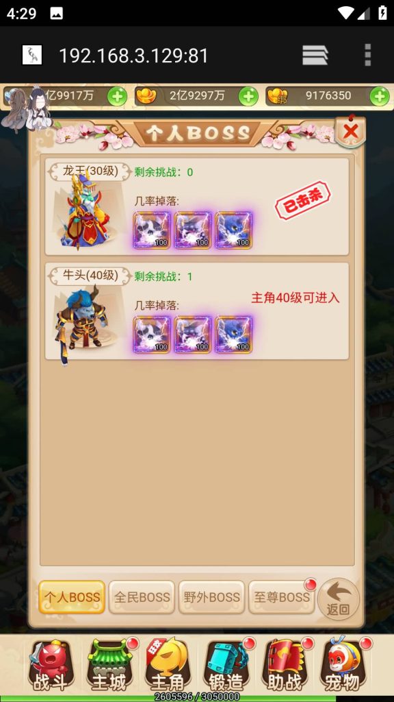 图片[12]源码下载-游戏源码下载-手机游戏源码下载-手机游戏服务端下载-服务端下载-游戏服务端下载-页游服务端下载-页游私服-端游私服-手游私服-游戏私服-网站源码下载-架设工具下载-私服下载【大圣轮回H5之黑魔西游】H5[多端浏览器登录]全自动搭建服务端+视频参考搭建教程源码下载-游戏源码下载-手机游戏源码下载-手机游戏服务端下载-服务端下载-游戏服务端下载-页游服务端下载-页游私服-端游私服-手游私服-游戏私服-网站源码下载-架设工具下载-私服下载久似妖气源码网