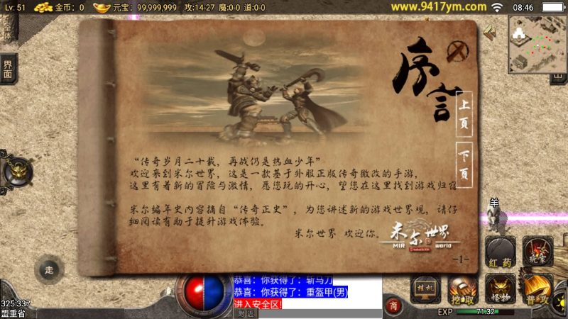 【1.76完美复古】战神引擎[小兰登陆器]+视频参考搭建教程源码下载-游戏源码下载-手机游戏源码下载-手机游戏服务端下载-服务端下载-游戏服务端下载-页游服务端下载-页游私服-端游私服-手游私服-游戏私服-网站源码下载-架设工具下载-私服下载久似妖气源码网