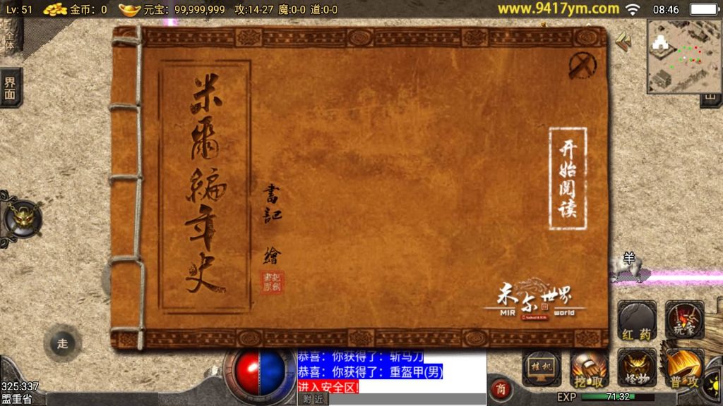 图片[10]源码下载-游戏源码下载-手机游戏源码下载-手机游戏服务端下载-服务端下载-游戏服务端下载-页游服务端下载-页游私服-端游私服-手游私服-游戏私服-网站源码下载-架设工具下载-私服下载【1.76完美复古】战神引擎[小兰登陆器]+视频参考搭建教程源码下载-游戏源码下载-手机游戏源码下载-手机游戏服务端下载-服务端下载-游戏服务端下载-页游服务端下载-页游私服-端游私服-手游私服-游戏私服-网站源码下载-架设工具下载-私服下载久似妖气源码网