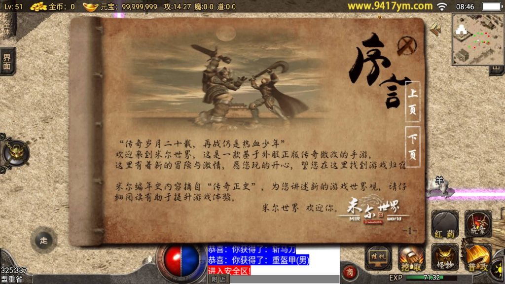 图片[11]源码下载-游戏源码下载-手机游戏源码下载-手机游戏服务端下载-服务端下载-游戏服务端下载-页游服务端下载-页游私服-端游私服-手游私服-游戏私服-网站源码下载-架设工具下载-私服下载【1.76完美复古】战神引擎[小兰登陆器]+视频参考搭建教程源码下载-游戏源码下载-手机游戏源码下载-手机游戏服务端下载-服务端下载-游戏服务端下载-页游服务端下载-页游私服-端游私服-手游私服-游戏私服-网站源码下载-架设工具下载-私服下载久似妖气源码网