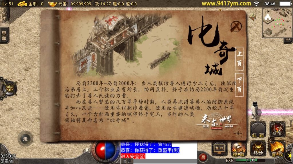 图片[14]源码下载-游戏源码下载-手机游戏源码下载-手机游戏服务端下载-服务端下载-游戏服务端下载-页游服务端下载-页游私服-端游私服-手游私服-游戏私服-网站源码下载-架设工具下载-私服下载【1.76完美复古】战神引擎[小兰登陆器]+视频参考搭建教程源码下载-游戏源码下载-手机游戏源码下载-手机游戏服务端下载-服务端下载-游戏服务端下载-页游服务端下载-页游私服-端游私服-手游私服-游戏私服-网站源码下载-架设工具下载-私服下载久似妖气源码网