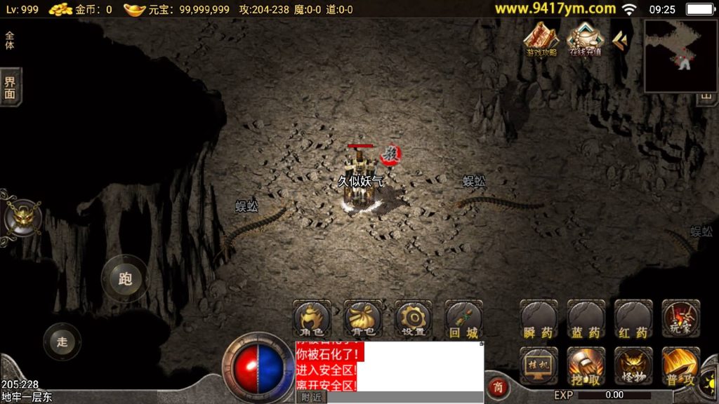 图片[29]源码下载-游戏源码下载-手机游戏源码下载-手机游戏服务端下载-服务端下载-游戏服务端下载-页游服务端下载-页游私服-端游私服-手游私服-游戏私服-网站源码下载-架设工具下载-私服下载【1.76完美复古】战神引擎[小兰登陆器]+视频参考搭建教程源码下载-游戏源码下载-手机游戏源码下载-手机游戏服务端下载-服务端下载-游戏服务端下载-页游服务端下载-页游私服-端游私服-手游私服-游戏私服-网站源码下载-架设工具下载-私服下载久似妖气源码网