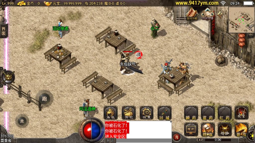 图片[3]源码下载-游戏源码下载-手机游戏源码下载-手机游戏服务端下载-服务端下载-游戏服务端下载-页游服务端下载-页游私服-端游私服-手游私服-游戏私服-网站源码下载-架设工具下载-私服下载【1.76完美复古】战神引擎[小兰登陆器]+视频参考搭建教程源码下载-游戏源码下载-手机游戏源码下载-手机游戏服务端下载-服务端下载-游戏服务端下载-页游服务端下载-页游私服-端游私服-手游私服-游戏私服-网站源码下载-架设工具下载-私服下载久似妖气源码网