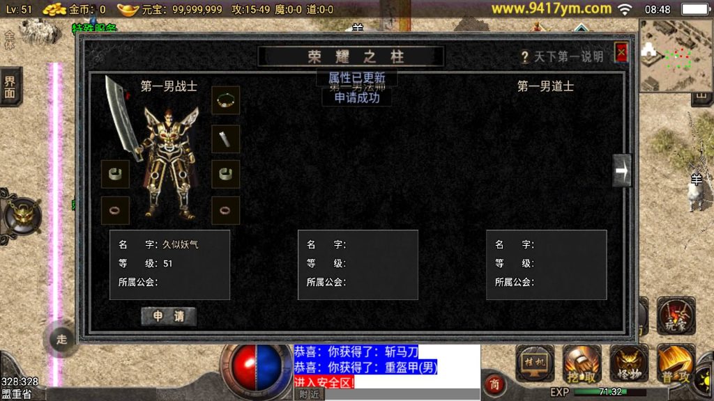 图片[24]源码下载-游戏源码下载-手机游戏源码下载-手机游戏服务端下载-服务端下载-游戏服务端下载-页游服务端下载-页游私服-端游私服-手游私服-游戏私服-网站源码下载-架设工具下载-私服下载【1.76完美复古】战神引擎[小兰登陆器]+视频参考搭建教程源码下载-游戏源码下载-手机游戏源码下载-手机游戏服务端下载-服务端下载-游戏服务端下载-页游服务端下载-页游私服-端游私服-手游私服-游戏私服-网站源码下载-架设工具下载-私服下载久似妖气源码网