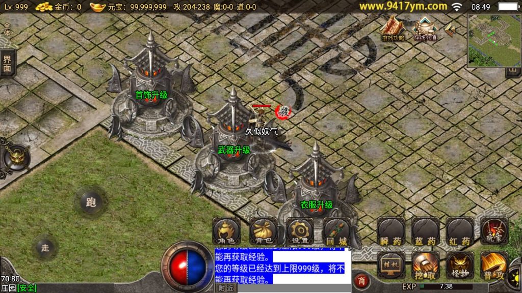 图片[26]源码下载-游戏源码下载-手机游戏源码下载-手机游戏服务端下载-服务端下载-游戏服务端下载-页游服务端下载-页游私服-端游私服-手游私服-游戏私服-网站源码下载-架设工具下载-私服下载【1.76完美复古】战神引擎[小兰登陆器]+视频参考搭建教程源码下载-游戏源码下载-手机游戏源码下载-手机游戏服务端下载-服务端下载-游戏服务端下载-页游服务端下载-页游私服-端游私服-手游私服-游戏私服-网站源码下载-架设工具下载-私服下载久似妖气源码网