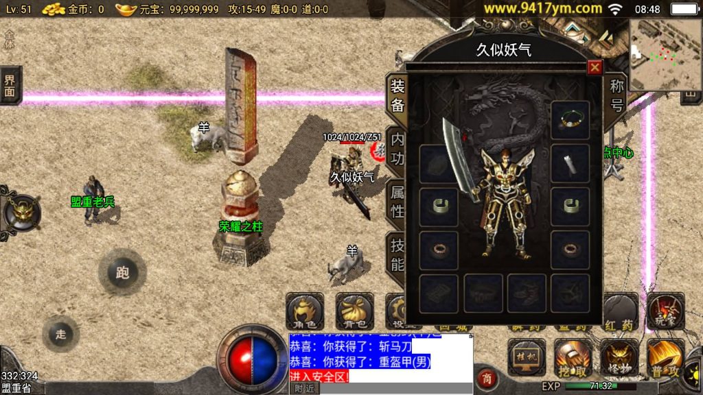 图片[23]源码下载-游戏源码下载-手机游戏源码下载-手机游戏服务端下载-服务端下载-游戏服务端下载-页游服务端下载-页游私服-端游私服-手游私服-游戏私服-网站源码下载-架设工具下载-私服下载【1.76完美复古】战神引擎[小兰登陆器]+视频参考搭建教程源码下载-游戏源码下载-手机游戏源码下载-手机游戏服务端下载-服务端下载-游戏服务端下载-页游服务端下载-页游私服-端游私服-手游私服-游戏私服-网站源码下载-架设工具下载-私服下载久似妖气源码网