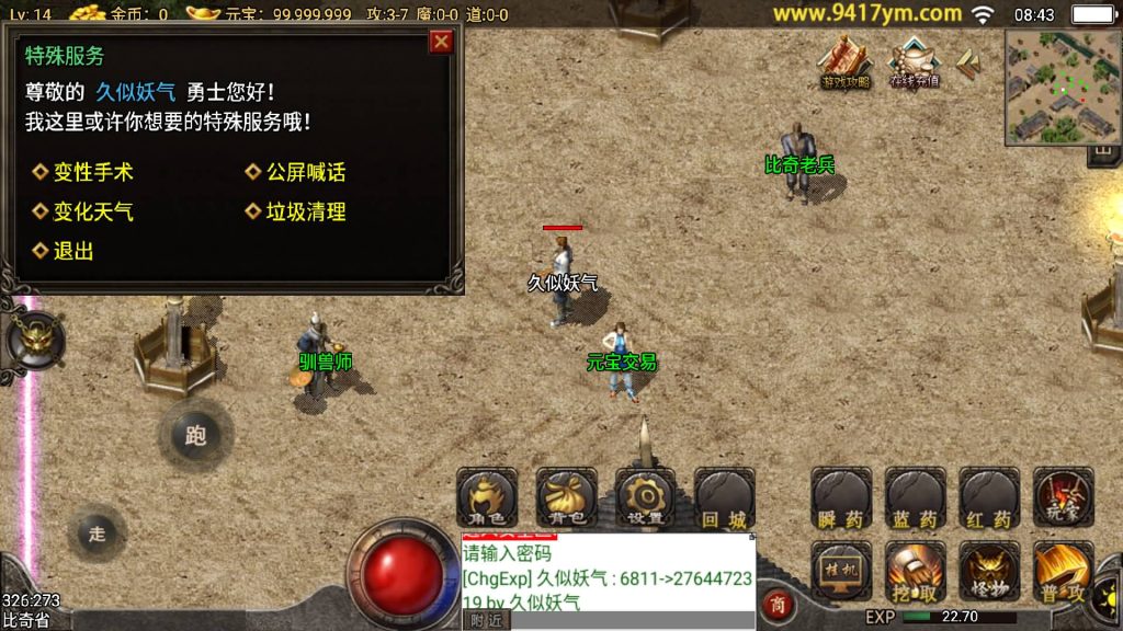 图片[6]源码下载-游戏源码下载-手机游戏源码下载-手机游戏服务端下载-服务端下载-游戏服务端下载-页游服务端下载-页游私服-端游私服-手游私服-游戏私服-网站源码下载-架设工具下载-私服下载【1.76完美复古】战神引擎[小兰登陆器]+视频参考搭建教程源码下载-游戏源码下载-手机游戏源码下载-手机游戏服务端下载-服务端下载-游戏服务端下载-页游服务端下载-页游私服-端游私服-手游私服-游戏私服-网站源码下载-架设工具下载-私服下载久似妖气源码网