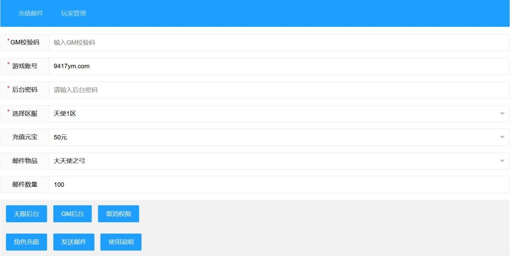 图片[52]源码下载-游戏源码下载-手机游戏源码下载-手机游戏服务端下载-服务端下载-游戏服务端下载-页游服务端下载-页游私服-端游私服-手游私服-游戏私服-网站源码下载-架设工具下载-私服下载【大天使之剑】H5[多端浏览器登录]全自动搭建服务端+视频参考搭建教程源码下载-游戏源码下载-手机游戏源码下载-手机游戏服务端下载-服务端下载-游戏服务端下载-页游服务端下载-页游私服-端游私服-手游私服-游戏私服-网站源码下载-架设工具下载-私服下载久似妖气源码网