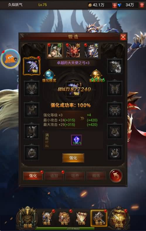 图片[3]源码下载-游戏源码下载-手机游戏源码下载-手机游戏服务端下载-服务端下载-游戏服务端下载-页游服务端下载-页游私服-端游私服-手游私服-游戏私服-网站源码下载-架设工具下载-私服下载【大天使之剑】H5[多端浏览器登录]全自动搭建服务端+视频参考搭建教程源码下载-游戏源码下载-手机游戏源码下载-手机游戏服务端下载-服务端下载-游戏服务端下载-页游服务端下载-页游私服-端游私服-手游私服-游戏私服-网站源码下载-架设工具下载-私服下载久似妖气源码网