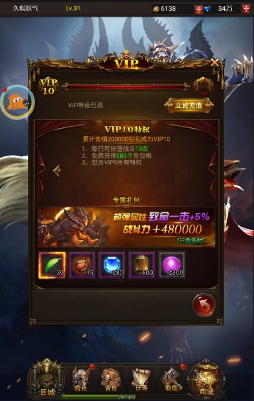 图片[12]源码下载-游戏源码下载-手机游戏源码下载-手机游戏服务端下载-服务端下载-游戏服务端下载-页游服务端下载-页游私服-端游私服-手游私服-游戏私服-网站源码下载-架设工具下载-私服下载【大天使之剑】H5[多端浏览器登录]全自动搭建服务端+视频参考搭建教程源码下载-游戏源码下载-手机游戏源码下载-手机游戏服务端下载-服务端下载-游戏服务端下载-页游服务端下载-页游私服-端游私服-手游私服-游戏私服-网站源码下载-架设工具下载-私服下载久似妖气源码网