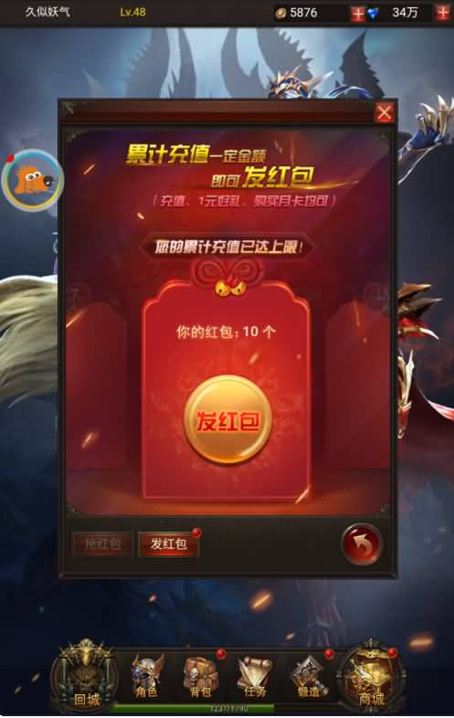 图片[18]源码下载-游戏源码下载-手机游戏源码下载-手机游戏服务端下载-服务端下载-游戏服务端下载-页游服务端下载-页游私服-端游私服-手游私服-游戏私服-网站源码下载-架设工具下载-私服下载【大天使之剑】H5[多端浏览器登录]全自动搭建服务端+视频参考搭建教程源码下载-游戏源码下载-手机游戏源码下载-手机游戏服务端下载-服务端下载-游戏服务端下载-页游服务端下载-页游私服-端游私服-手游私服-游戏私服-网站源码下载-架设工具下载-私服下载久似妖气源码网