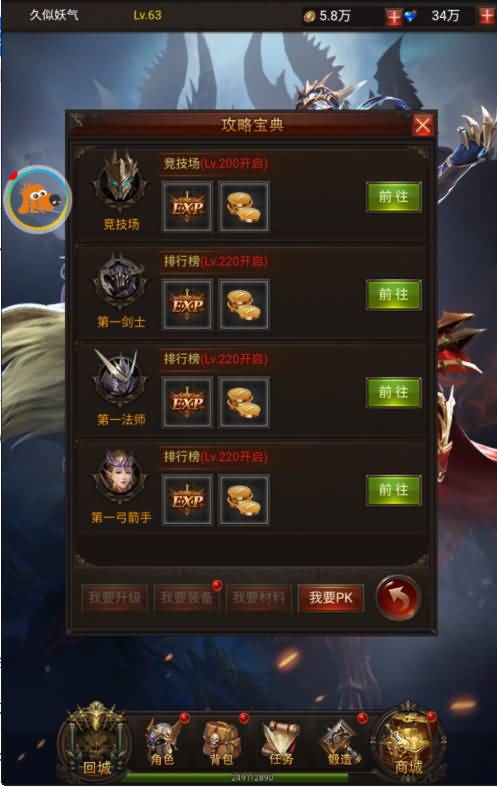 图片[26]源码下载-游戏源码下载-手机游戏源码下载-手机游戏服务端下载-服务端下载-游戏服务端下载-页游服务端下载-页游私服-端游私服-手游私服-游戏私服-网站源码下载-架设工具下载-私服下载【大天使之剑】H5[多端浏览器登录]全自动搭建服务端+视频参考搭建教程源码下载-游戏源码下载-手机游戏源码下载-手机游戏服务端下载-服务端下载-游戏服务端下载-页游服务端下载-页游私服-端游私服-手游私服-游戏私服-网站源码下载-架设工具下载-私服下载久似妖气源码网