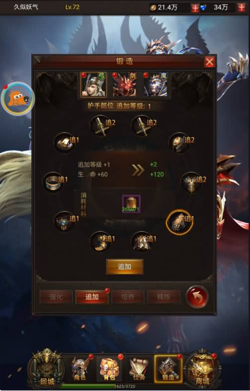 图片[32]源码下载-游戏源码下载-手机游戏源码下载-手机游戏服务端下载-服务端下载-游戏服务端下载-页游服务端下载-页游私服-端游私服-手游私服-游戏私服-网站源码下载-架设工具下载-私服下载【大天使之剑】H5[多端浏览器登录]全自动搭建服务端+视频参考搭建教程源码下载-游戏源码下载-手机游戏源码下载-手机游戏服务端下载-服务端下载-游戏服务端下载-页游服务端下载-页游私服-端游私服-手游私服-游戏私服-网站源码下载-架设工具下载-私服下载久似妖气源码网