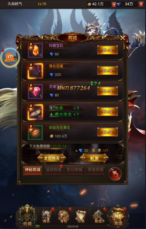 图片[33]源码下载-游戏源码下载-手机游戏源码下载-手机游戏服务端下载-服务端下载-游戏服务端下载-页游服务端下载-页游私服-端游私服-手游私服-游戏私服-网站源码下载-架设工具下载-私服下载【大天使之剑】H5[多端浏览器登录]全自动搭建服务端+视频参考搭建教程源码下载-游戏源码下载-手机游戏源码下载-手机游戏服务端下载-服务端下载-游戏服务端下载-页游服务端下载-页游私服-端游私服-手游私服-游戏私服-网站源码下载-架设工具下载-私服下载久似妖气源码网