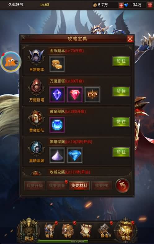 图片[24]源码下载-游戏源码下载-手机游戏源码下载-手机游戏服务端下载-服务端下载-游戏服务端下载-页游服务端下载-页游私服-端游私服-手游私服-游戏私服-网站源码下载-架设工具下载-私服下载【大天使之剑】H5[多端浏览器登录]全自动搭建服务端+视频参考搭建教程源码下载-游戏源码下载-手机游戏源码下载-手机游戏服务端下载-服务端下载-游戏服务端下载-页游服务端下载-页游私服-端游私服-手游私服-游戏私服-网站源码下载-架设工具下载-私服下载久似妖气源码网