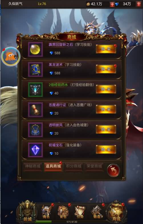 图片[34]源码下载-游戏源码下载-手机游戏源码下载-手机游戏服务端下载-服务端下载-游戏服务端下载-页游服务端下载-页游私服-端游私服-手游私服-游戏私服-网站源码下载-架设工具下载-私服下载【大天使之剑】H5[多端浏览器登录]全自动搭建服务端+视频参考搭建教程源码下载-游戏源码下载-手机游戏源码下载-手机游戏服务端下载-服务端下载-游戏服务端下载-页游服务端下载-页游私服-端游私服-手游私服-游戏私服-网站源码下载-架设工具下载-私服下载久似妖气源码网