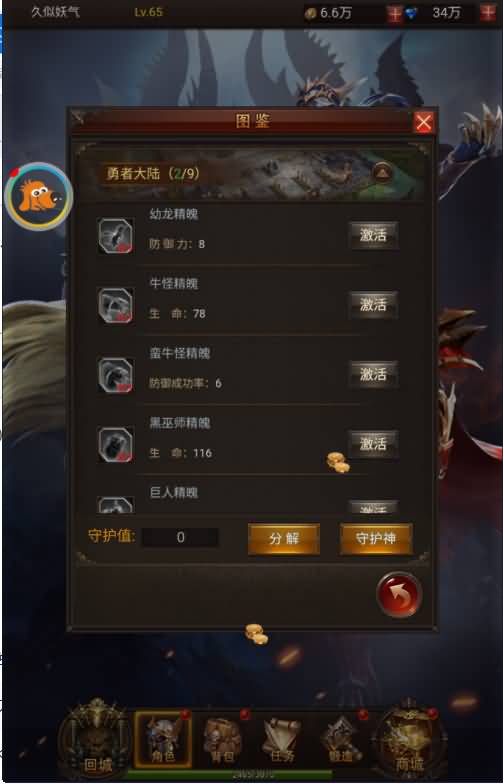 图片[28]源码下载-游戏源码下载-手机游戏源码下载-手机游戏服务端下载-服务端下载-游戏服务端下载-页游服务端下载-页游私服-端游私服-手游私服-游戏私服-网站源码下载-架设工具下载-私服下载【大天使之剑】H5[多端浏览器登录]全自动搭建服务端+视频参考搭建教程源码下载-游戏源码下载-手机游戏源码下载-手机游戏服务端下载-服务端下载-游戏服务端下载-页游服务端下载-页游私服-端游私服-手游私服-游戏私服-网站源码下载-架设工具下载-私服下载久似妖气源码网