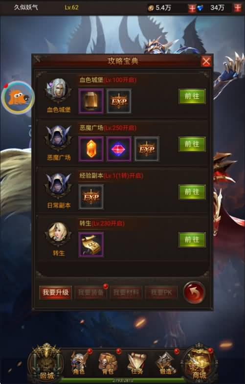 图片[23]源码下载-游戏源码下载-手机游戏源码下载-手机游戏服务端下载-服务端下载-游戏服务端下载-页游服务端下载-页游私服-端游私服-手游私服-游戏私服-网站源码下载-架设工具下载-私服下载【大天使之剑】H5[多端浏览器登录]全自动搭建服务端+视频参考搭建教程源码下载-游戏源码下载-手机游戏源码下载-手机游戏服务端下载-服务端下载-游戏服务端下载-页游服务端下载-页游私服-端游私服-手游私服-游戏私服-网站源码下载-架设工具下载-私服下载久似妖气源码网